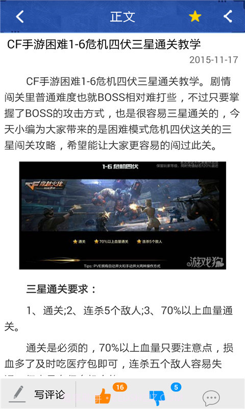 穿越火线cf手游助手截图2