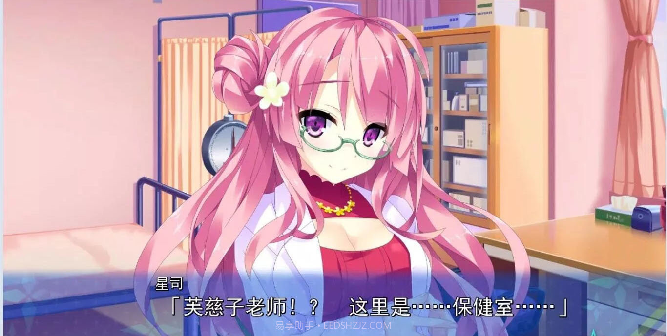 宿星Girlfriend截图2