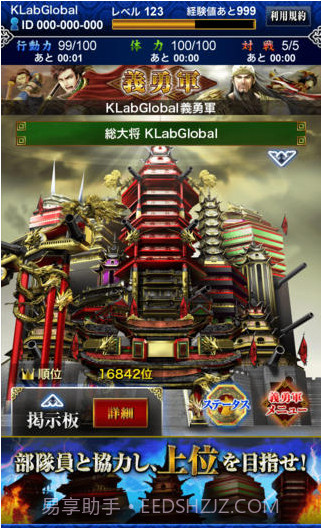 新三国志截图5 新三国志截图5