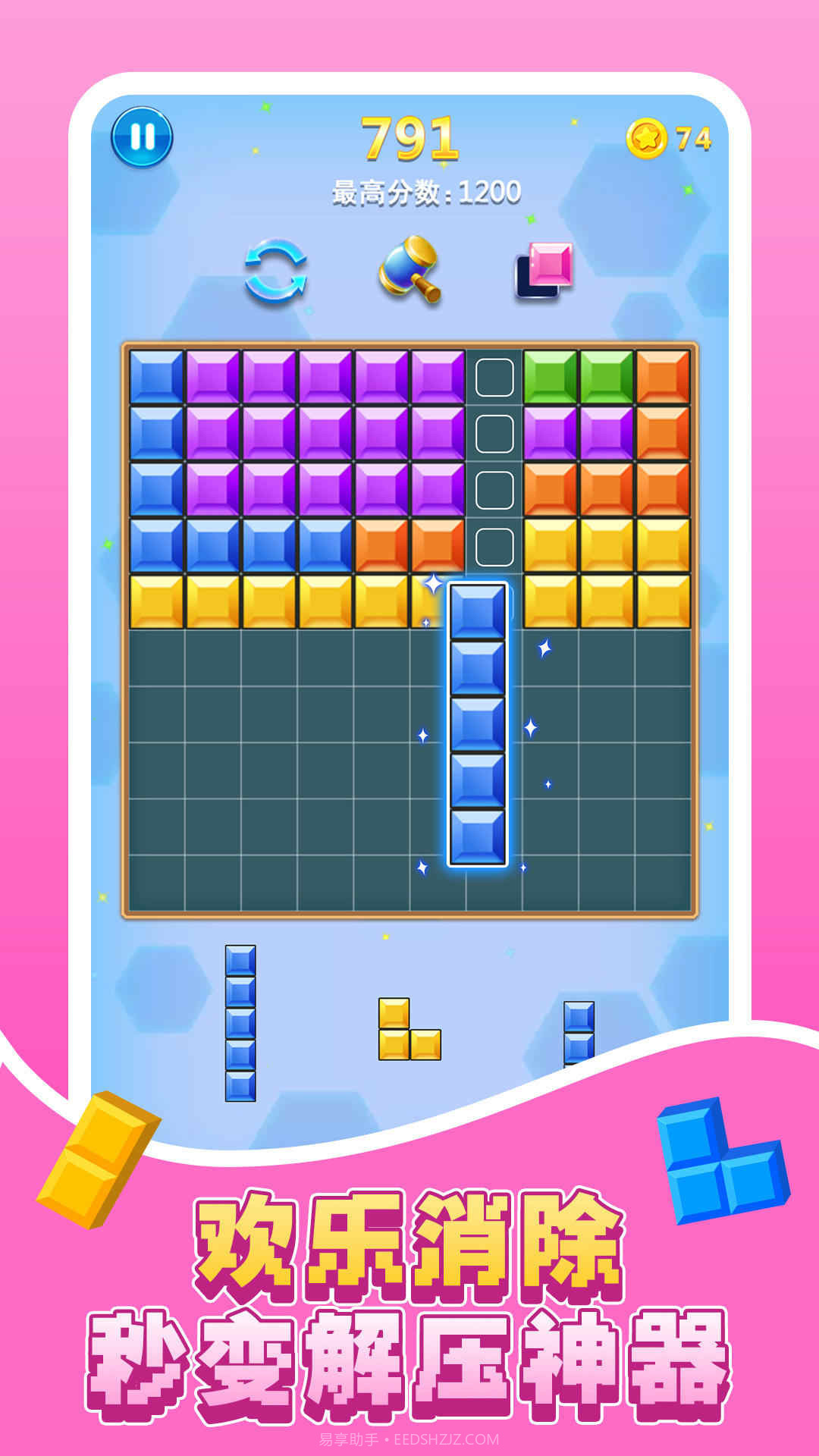 俄罗斯休闲方块截图2 俄罗斯休闲方块截图2