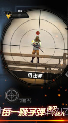 狙击手X：绝命杀机截图2