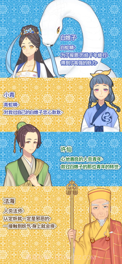 白蛇传截图18 白蛇传截图18