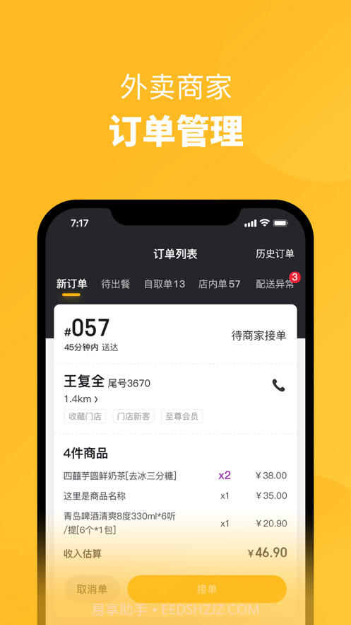 乐城商家截图1 乐城商家截图1