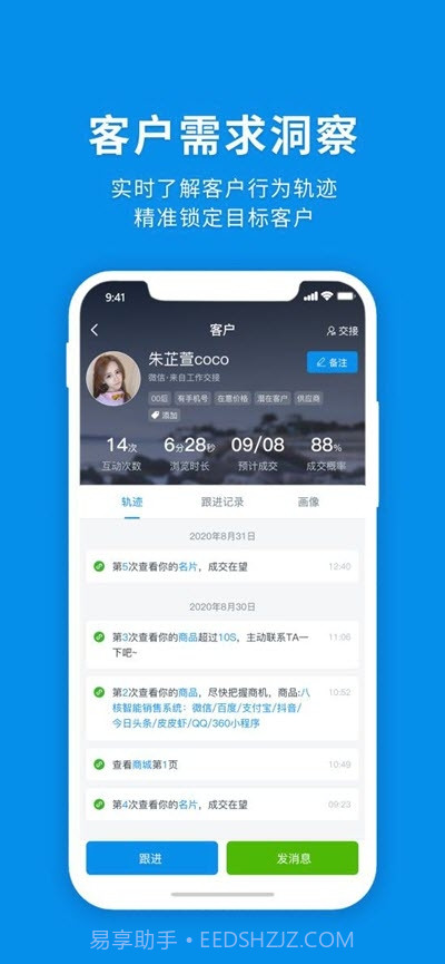 喜推智能营销截图2