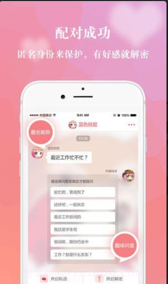 私慕截图2 私慕截图2