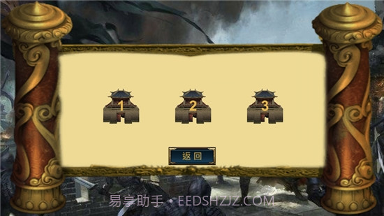 统治三国围城之战截图1 统治三国围城之战截图1