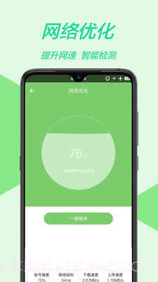 万能WiFi管家截图3