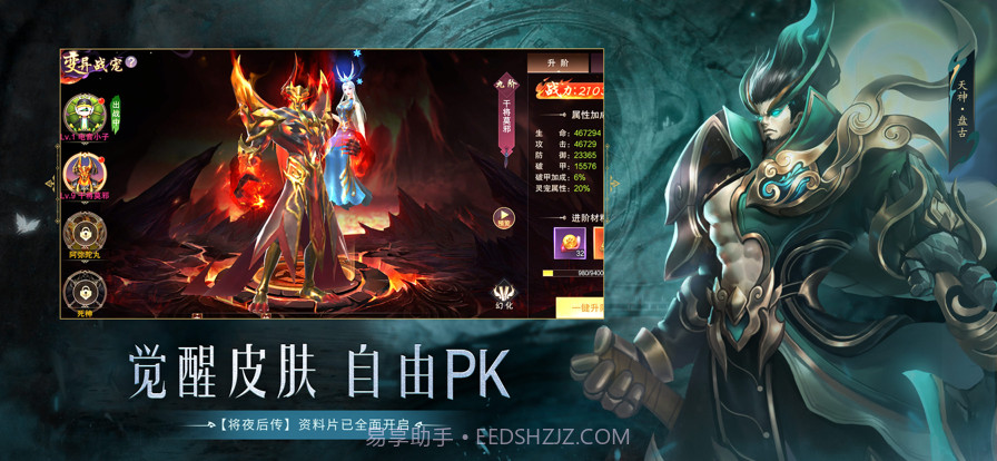 将夜后传截图3 将夜后传截图3