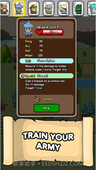 蒂尼的战略截图1