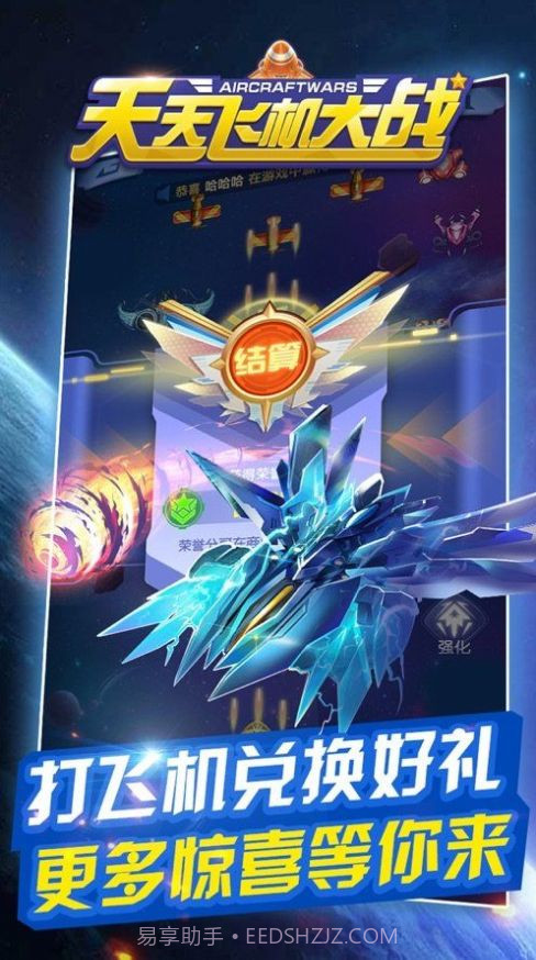 热血小飞机截图1 热血小飞机截图1