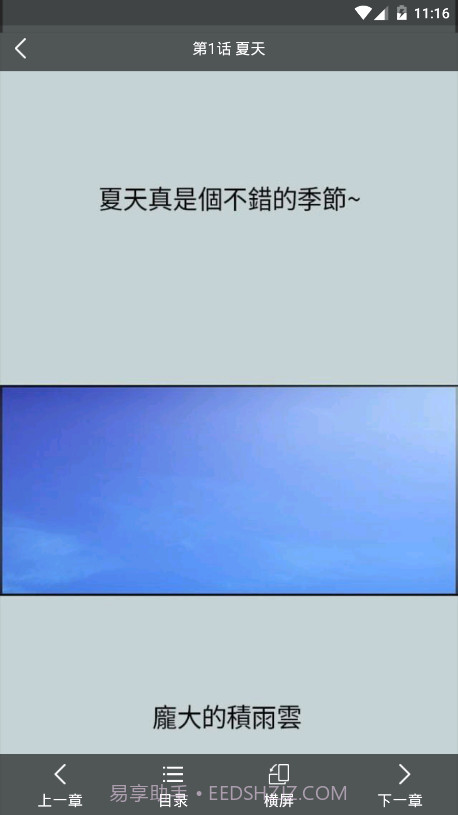 包子漫画app官方版截图3