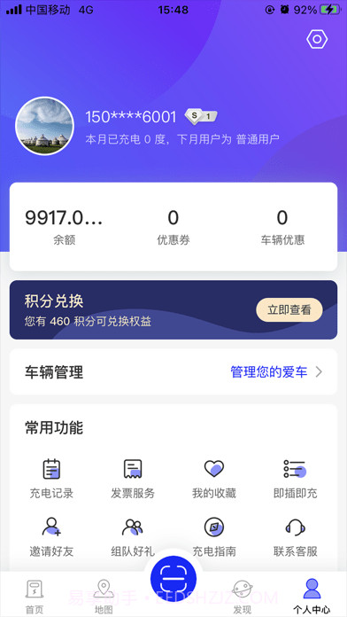 浪充截图4 浪充截图4