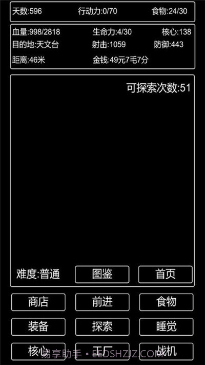 李四历险记无限资源截图1