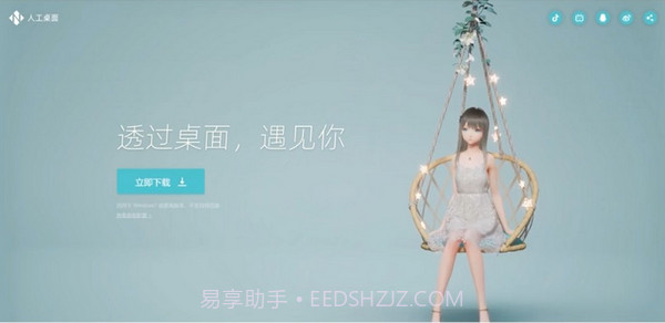 人工桌面截图1 人工桌面截图1