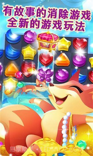 精灵与晶石截图4 精灵与晶石截图4