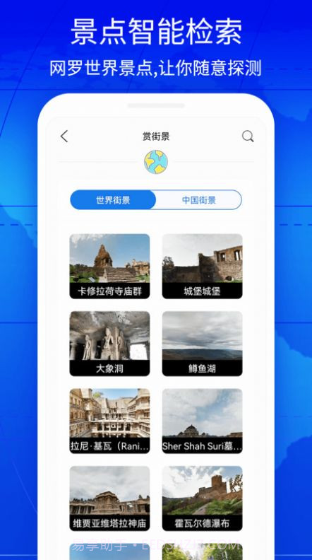 奥维3D互动地图截图3