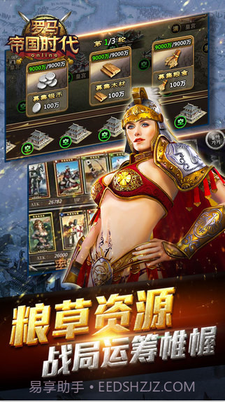 罗马帝国时代截图5 罗马帝国时代截图5