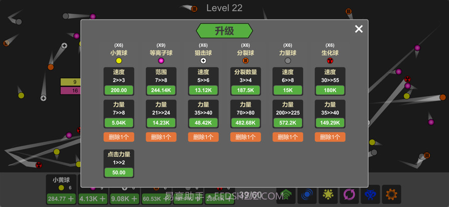 放置打砖块截图5