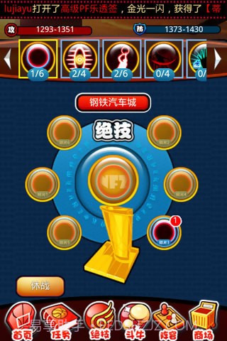 玩转NBA截图5 玩转NBA截图5