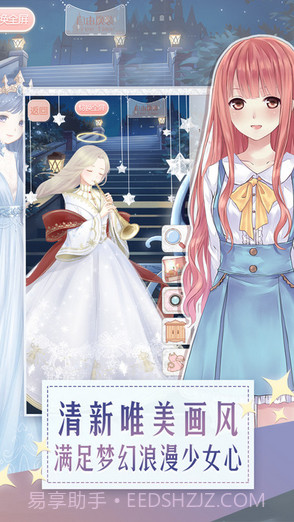 暖暖环游世界截图3