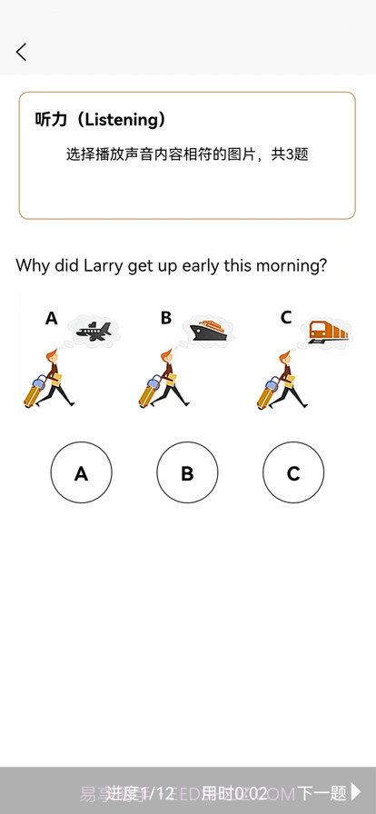 文理科测评截图2