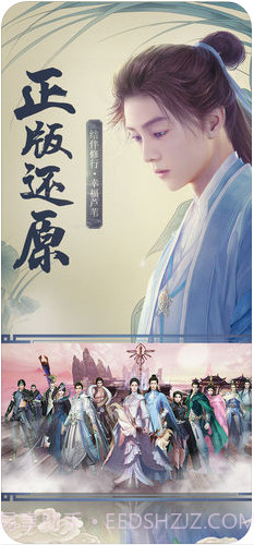 择天记截图1 择天记截图1