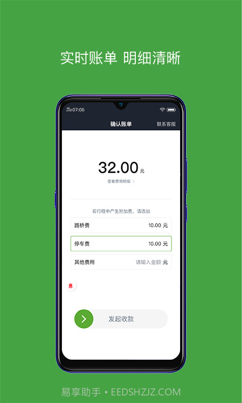 有象车主截图5 有象车主截图5