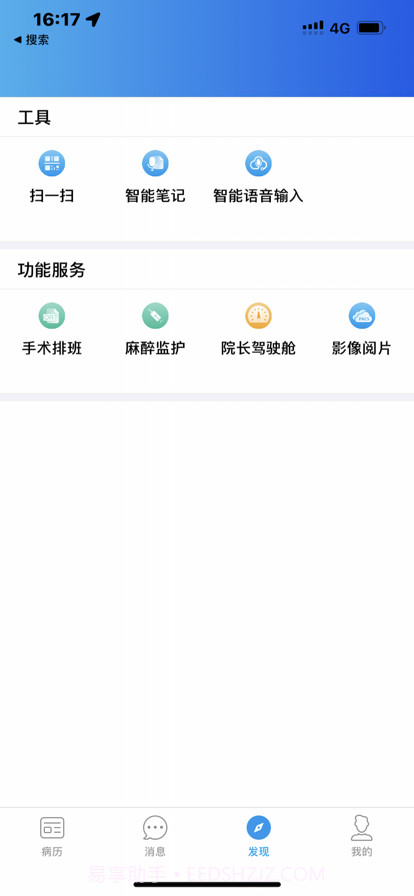 中六汇诊截图3 中六汇诊截图3