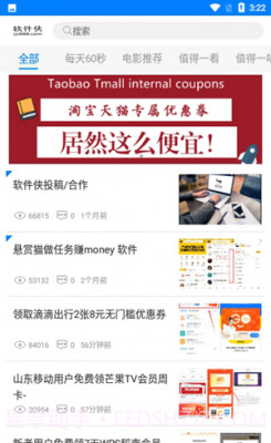 小兔软件库最新版截图3 小兔软件库最新版截图3