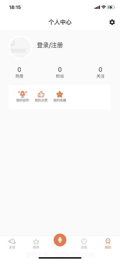 桔子漫音截图5 桔子漫音截图5