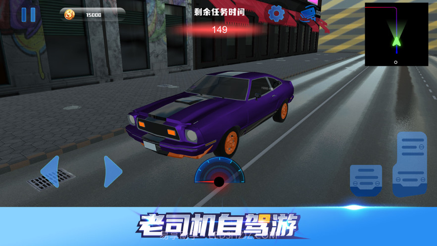 老司机自驾游截图2