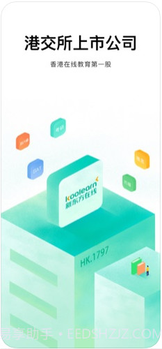 新东方在线截图1 新东方在线截图1