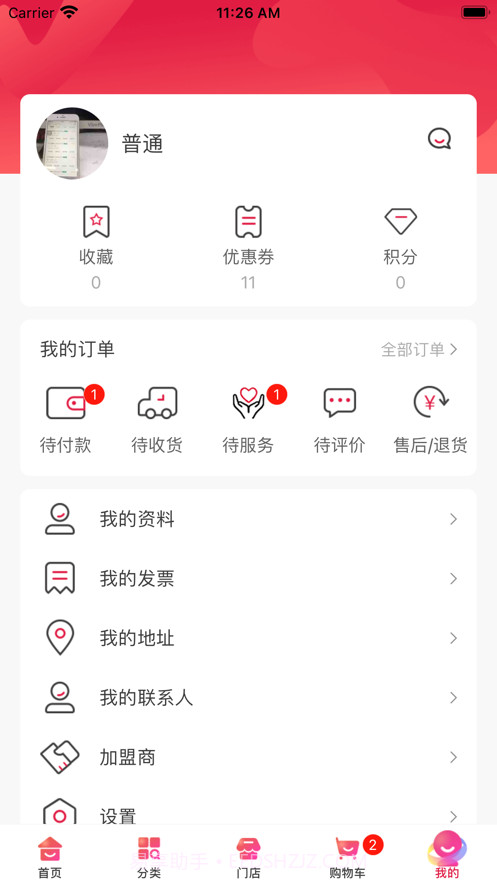 苡彤美肤截图5 苡彤美肤截图5