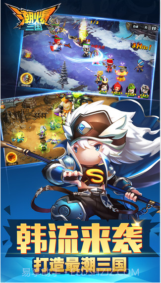 潮爆三国截图2