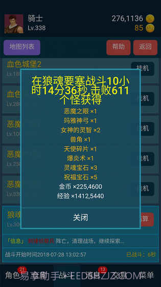 199放置v3.1截图2