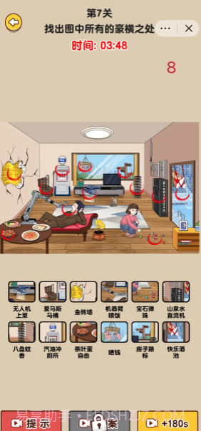 真让我头大截图4 真让我头大截图4