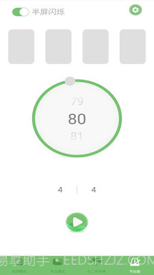 智能二胡调音器截图3