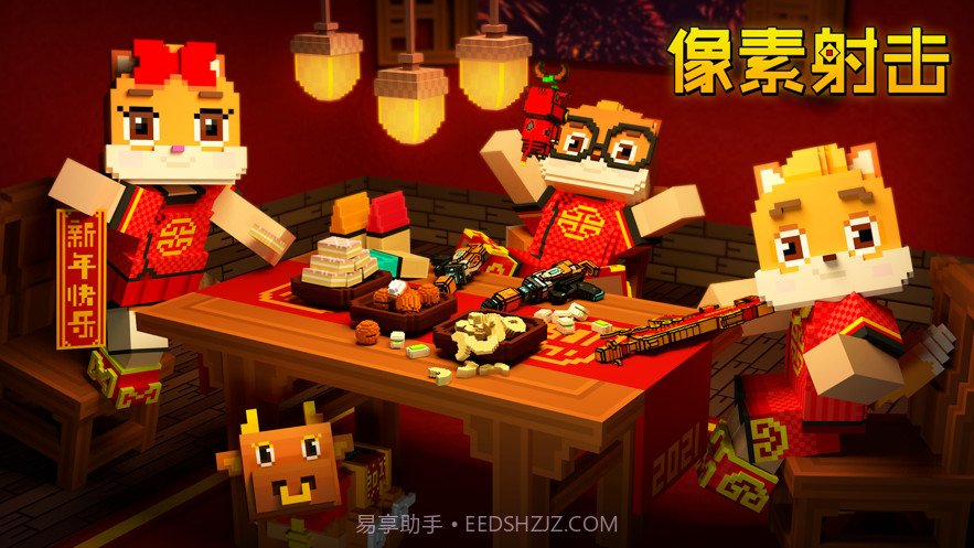 像素射击国服截图1 像素射击国服截图1