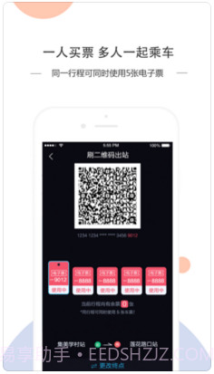 厦门地铁AMTR截图5