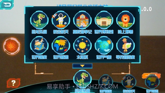 晨光AR地球仪截图8 晨光AR地球仪截图8