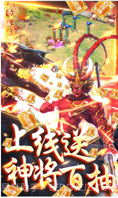 啪啪三国送VIP12版-啪啪三国送V12版 V22.4 截图1