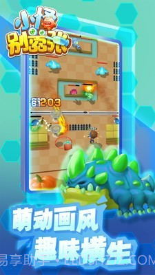 小怪别嚣张截图3 小怪别嚣张截图3