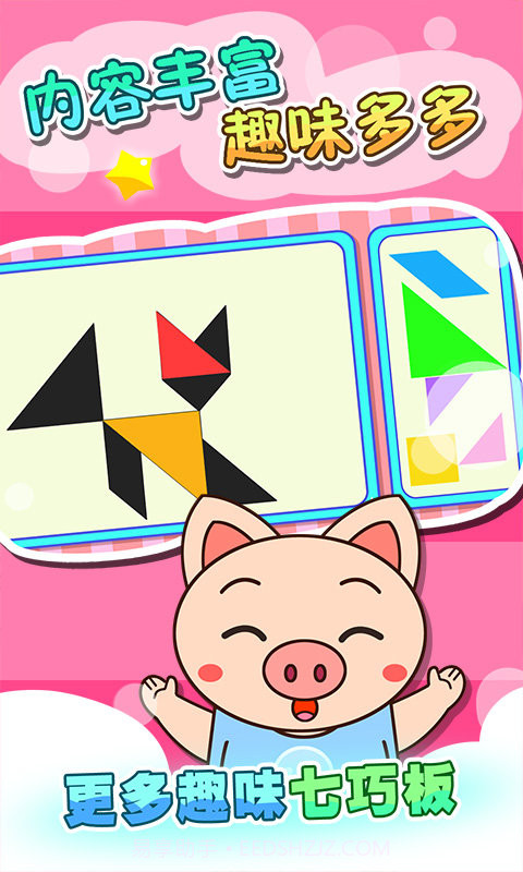 幼儿教育截图3 幼儿教育截图3