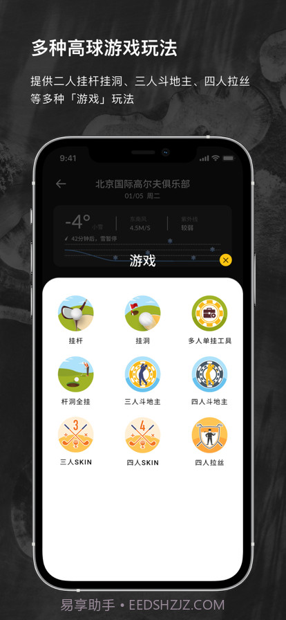 云间高尔夫截图4