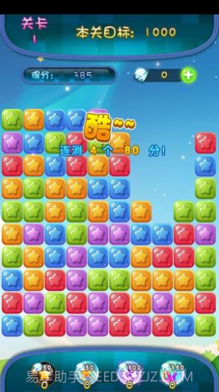 中至消消乐截图1 中至消消乐截图1