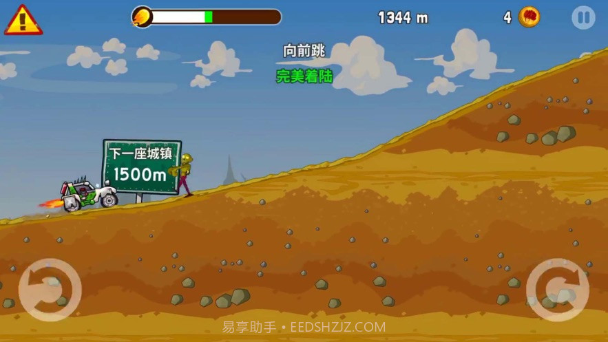 僵尸战车求生之路截图1