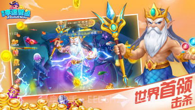 奇游李逵劈鱼截图1 奇游李逵劈鱼截图1