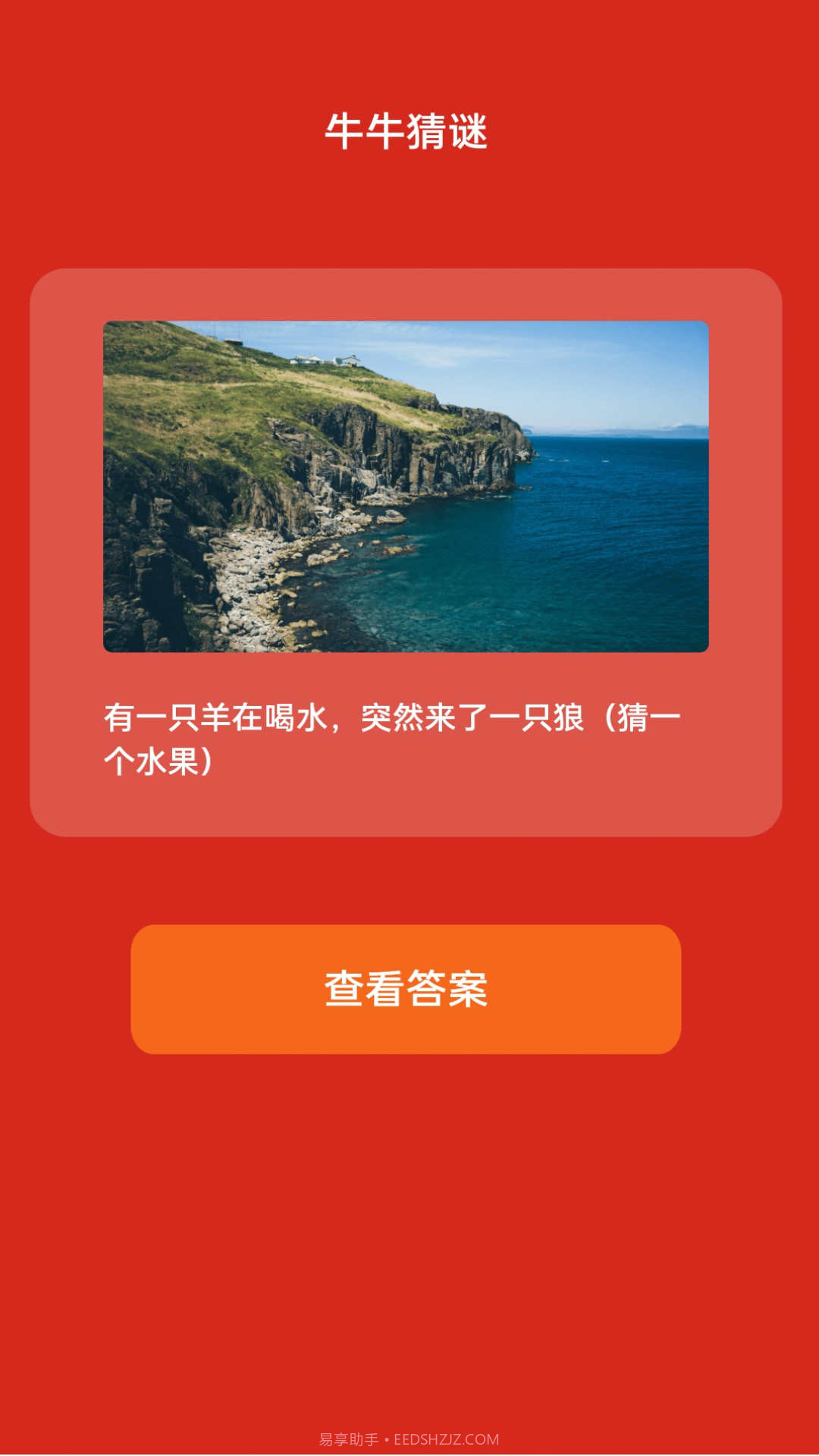 牛气WiFi截图2 牛气WiFi截图2
