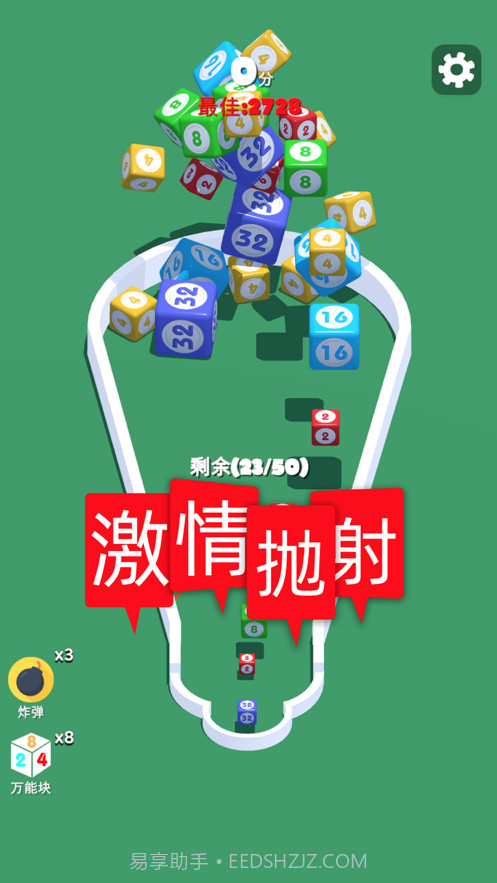 2048进阶版合成与对战截图4 2048进阶版合成与对战截图4