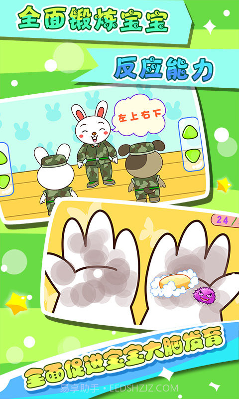 幼儿教育截图2 幼儿教育截图2